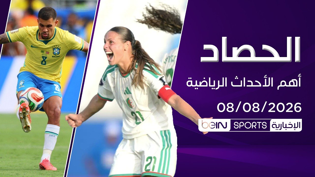 Algeria and Morocco Make History with World Cup Qualifications, Arsenal Bolster Squad with Bruno Guimaraes